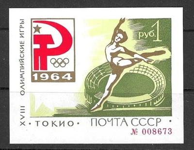 RUSSIA SCOTT 2926 GREEN SHEET OLYMPICS TOKYO 1964 MNH - Image 1 of 3