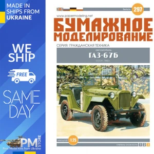 OREL 297 1/25 Motocar GAZ-67B USSR, 1943 Paper model kit - Picture 1 of 5