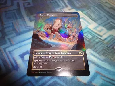 MTG Magic Foil Russian Showcase Raugrin Triome NM Unplayed Ikoria - Image 1 of 4