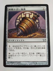 MTG Japanese Sensei's Divining Top Champions of Kamigawa SP - Picture 1 of 1