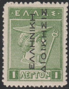 Greece 1912 SC# N110 - Hermes, from Old Cretan Coin - Overprinted M-H Lot # 82 - Picture 1 of 2