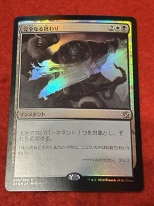 MTG Utter End Foil 210/269 Japanese - Picture 1 of 8