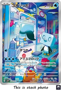 Eiscue AR sv2P 074/071 Snow Hazard Pokemon Card Japanese - NM - Picture 1 of 3