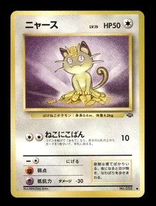 Tarjeta Pokémon japonesa Meowth 052 Jungle ~ MP - Imagen 1 de 1