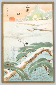 Postcard Japanese Art Crane along the Shoreline Rising Sun Village in Background - Picture 1 of 2