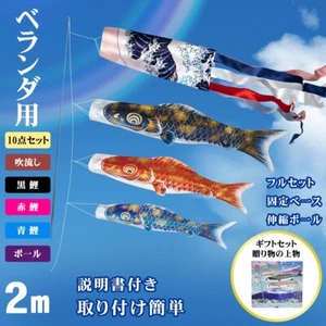 Japanese Carp Streamer KOINOBORI Set Fish Shaped Windsock Gold Colorful Japan - Picture 1 of 16