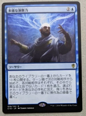 Manifold Insights - Japanese - Commander 2016 C16 010/351 - MTG Magic Gathering - Image 1 of 4