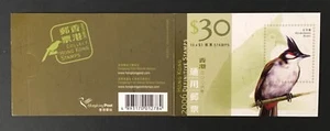 Folleto de estampillas definitivas de Hong Kong 2006 SB77. (10x1239). MNH. - Imagen 1 de 2