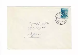 Cubierta Israel 1957 - Imagen 1 de 2