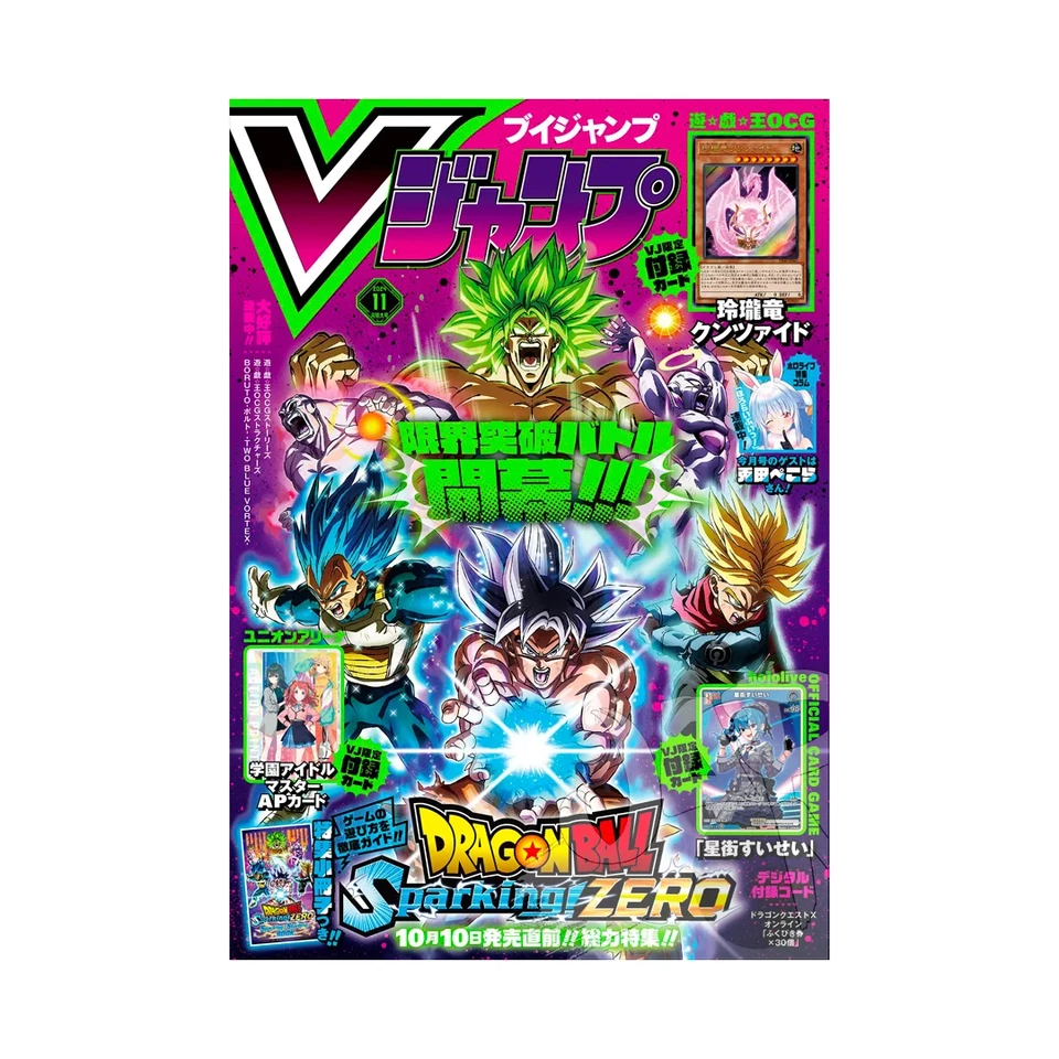 V Jump 11 November 2024 - Union Arena & Yu-Gi-Oh! Promo - Japanese Magazine - Immagine 1 di 1