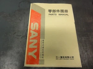 Sany SY215C9 Hydraulic Excavator Parts Manual - Picture 1 of 8