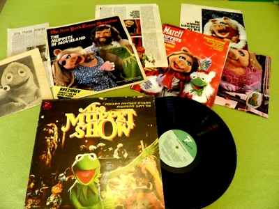 The Muppets The Muppet Show RARE Israel LP + Israeli Poster & Lots Paper Clips ! - Image 1 of 3