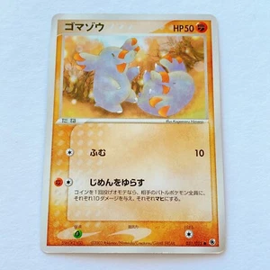 Pokemon Card Japanese Expansion Pack Phanpy 031/055 Common 1ST ED with traciking - Picture 1 of 3