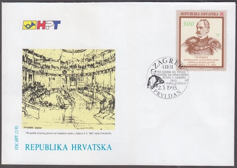 CROACIA Sc # 155 FDC - IVAN KUKUJEVIC, POLÍTICO, HISTORIADOR, ESCRITOR Foto 1 de 1