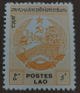 Laos: 1978 Postal Stamps - Crest 5 K. (Collectible Stamp).