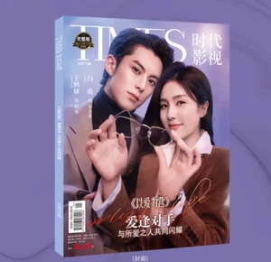 Only For Love Dylan Wang Hedi & Lu Bai China Photo Book + Poster + 20 Cards - Picture 1 of 9