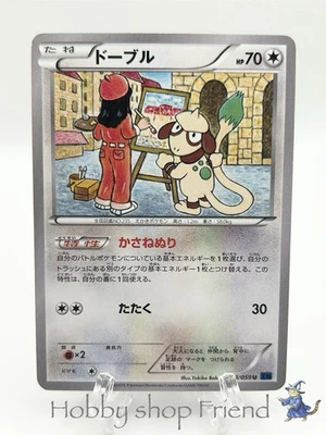 Pokemon Card Smeargle 053/059 Blue Shock - Image 1 of 4