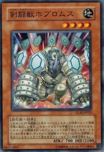 Gladiator Beast Hoplomus GLAS-JP022 Common Yugioh Japanese NM - Picture 1 of 1