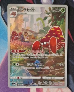 Parasect 072/071 CHR Dark Phantasma Pokemon Card Japanese s10a NM-Mint - Picture 1 of 2
