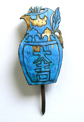 Старинная ВИНТАЖНАЯ синяя заколка для волос зимородка династии Цин 點翠  - Изображение 1 из 2