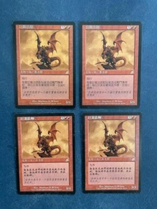 MTG 4X CHINESE SCOURGE DRAGON MAGE NM MAGIC THE GATHERING CREATURE RARE RED - Picture 1 of 6