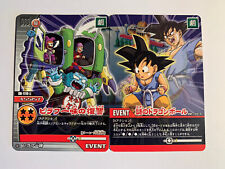 Dragon Ball Super Card Game Filing Sheet Best BOUT! DB-1119-II  DB-1120-II