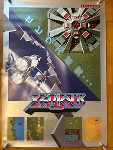 XEVIOUS 1982 / NAMCO MUSEO DE ARTE Póster B1 28x40 pulgadas (728 x 1030 mm) - Imagen 1 de 9