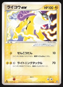 Pokémon Japanese Raikou ex 014/033 Aqua Half Deck 1st Ed. NEAR MINT - Picture 1 of 2