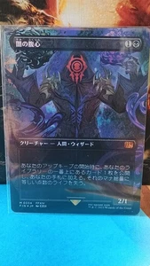 MTG x Final Fantasy: Dark Confidant Japanese Borderless Foil #334 - Picture 1 of 1