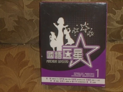 Mandarin Superstar 10 CD SEALED BRAND NEW set MINT - Imagem 1 de 2