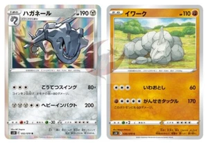 Pokemon card s5R 052/070 Steelix Evolution Set Sword & Shield - Picture 1 of 2