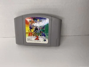Pokemon Stadium 2 (Japanese Edition) (Nintendo 64, 1999) - Japanese Version - Picture 1 of 4