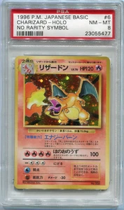 Pokemon Japanese No Rarity Error 1st Edition Charizard Base 4/102, PSA NM-MT 8 - Picture 1 of 1