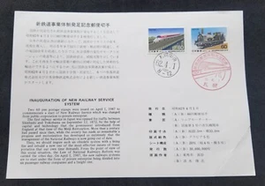 Japan Privatisation Of Railways 1987 Train Locomotive (FDC) *card *see scan - Picture 1 of 7