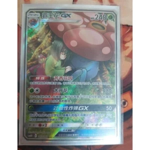 Pokemon S-Chinese Sun&Moon CSM2DC-343 SR Vileplume-GX Holo Card Vileplume - Picture 1 of 2
