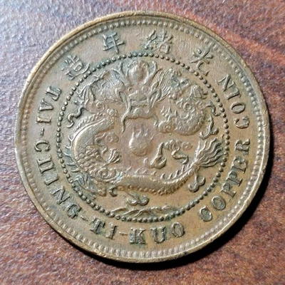 CHINA Hupeh Province 1906 10 Cash Y# 10j.5 Ti Tai Ching Ti Kuo Copper Coin - Image 1 of 2