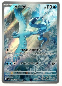 Articuno 102/100 AR - Pokemon TCG - Battle Partners (japonés) arte raro holograma - Imagen 1 de 2