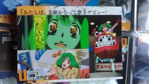 macross frontier carddass masters 242 - Picture 1 of 2