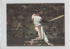 1975-76 Calbee Bobby Marcano #556 Rookie RC