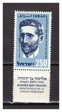 s30054) ISRAEL MNH** 1959 Ben Yehuda 1v