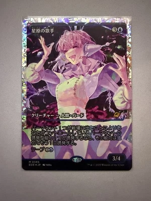 Starfield Vocalist (Showcase Fracture Foil)  EOE 385 Japanese - Image 1 of 2