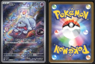 GREAVARD 087/078 SV1V VIOLET EX POKEMON JAPANESE ART RARE NM - Image 1 of 4