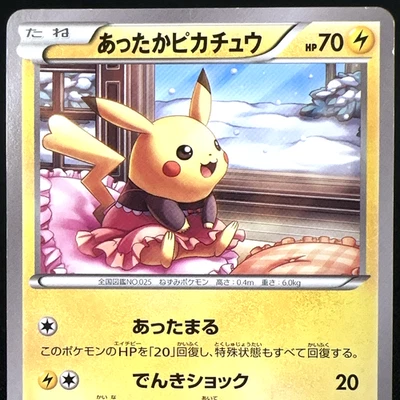 [HP+] Warm Pikachu 097/XY-P Uniqlo Kids Promo Japanese Pokemon Card 2014 - Image 1 of 4