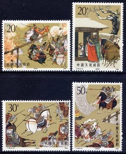 CHINA PRC Sc#2310-3 1990 T157 Romance of 3 Kingdoms MNH - Picture 1 of 1