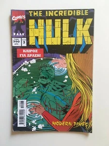 The Incredible Hulk #3 (1997) Greek Edition - Marvel Comics - Picture 1 of 3