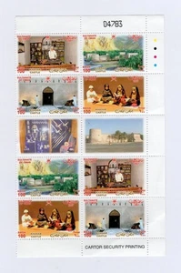 Estampillas de Omán, turismo 2007 - castillo de Khasab, MNH - Imagen 1 de 1
