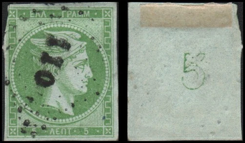 Greece #45 Used - image 1 of 1