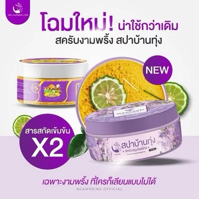 2x Exfoliante Herbal Ban Thung Spa Ngam Phring Thai Spa 250 g Glutatión Hidratado Foto 1 de 4