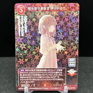 Tarjeta de división Kaede Azusagawa BB-SBS-067SR Rascal no sueña construir - Imagen 1 de 2
