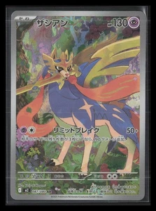 M2: Inferno X #087/80 Zacian 🔥 - Bild 1 von 2